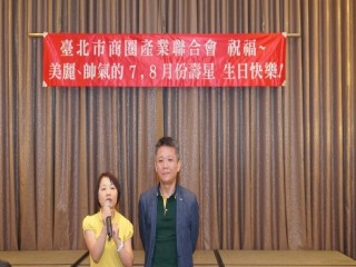 第四屆第九次理監事聯席會議暨晚宴_190820_0014