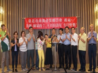 第四屆第九次理監事聯席會議暨晚宴_190820_0017