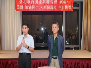 第四屆第九次理監事聯席會議暨晚宴_190820_0024