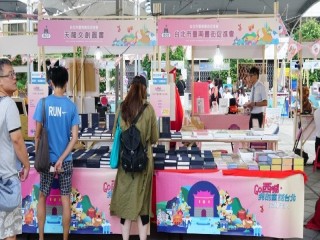 2019商圈嘉年華-台北生活祭開幕活動_191012_0015