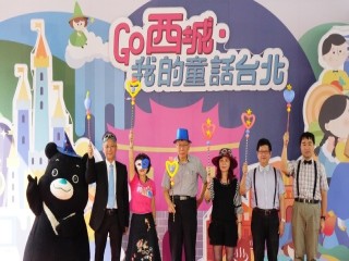 2019商圈嘉年華-台北生活祭開幕活動_191012_0057