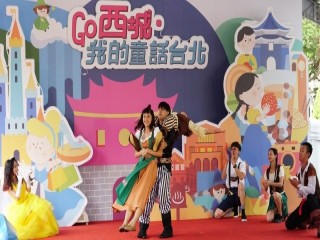 2019商圈嘉年華-台北生活祭開幕活動_191012_0064