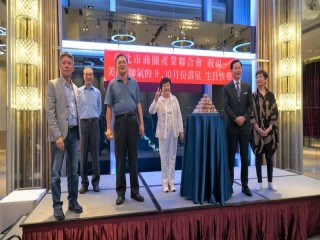 商圈產業聯合會-第四屆第十次理監事會議_191022_0033