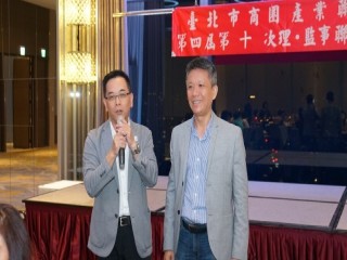 商圈產業聯合會-第四屆第十次理監事會議_191022_0037