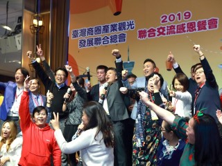 2019年12月24日商圈聯合會第11理監事暨第二次會員大會相本