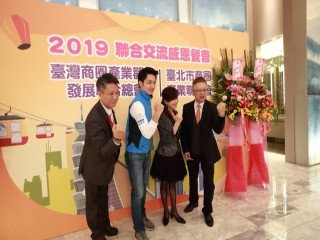 商圈聯合會第11理監事暨第二次會員大會_191225_0128