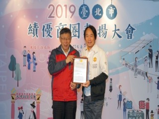 2019年績優商圈表揚大會_191225_0022