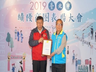 2019年績優商圈表揚大會_191225_0023