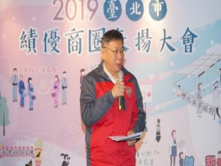 2019年績優商圈表揚大會_191225_0039