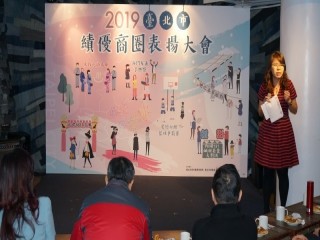 2019年績優商圈表揚大會_191225_0049