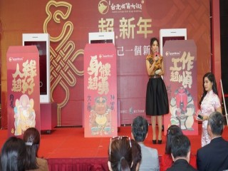 臺灣年味在台北-台北年貨大街開幕記者會_200107_0063