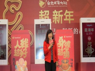 臺灣年味在台北-台北年貨大街開幕記者會_200107_0071