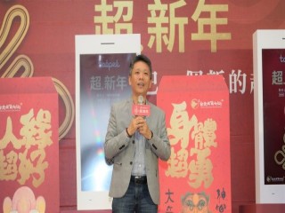 臺灣年味在台北-台北年貨大街開幕記者會_200107_0072
