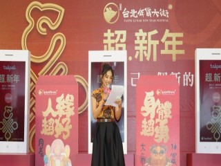 臺灣年味在台北-台北年貨大街開幕記者會_200107_0075