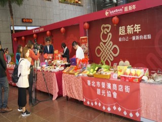 臺灣年味在台北-台北年貨大街開幕記者會_200107_0083