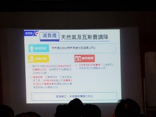 200505-武漢肺炎-紓困方案說明會_200513_0002