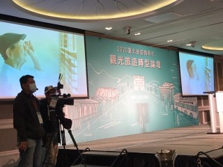 200811-2020台北後疫情時代觀光旅遊轉型論壇_200812_3