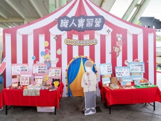 201016~18-嘉年華生活祭_201019_83