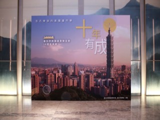 201228-第四屆第三次會員大會_201231_1