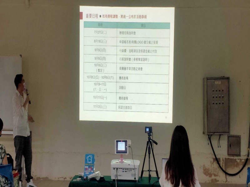 210727-商圈嘉年華生活祭-說明會_210728_28