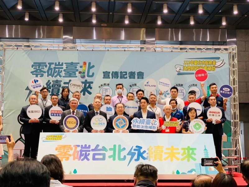 2023年07月14日-商業處-112年台北市服務業汰換節能設備補助活動相本