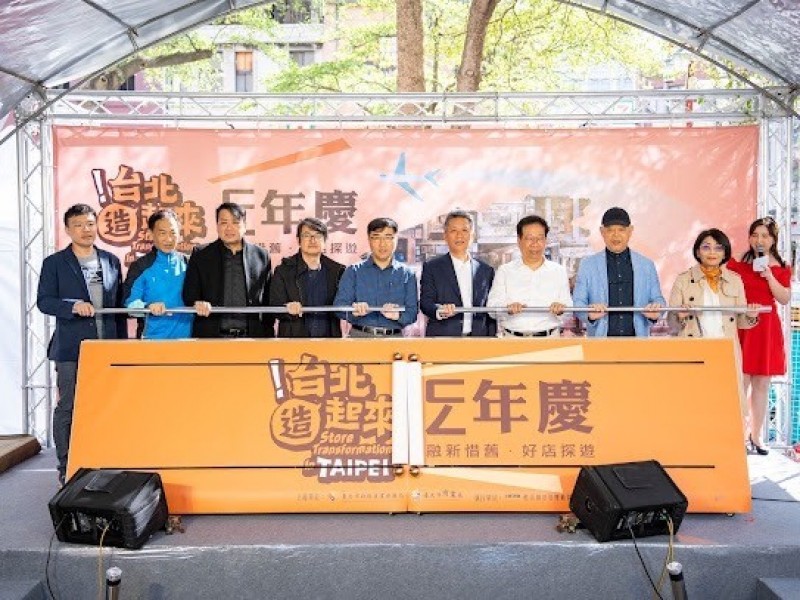 2023年11月18日-台北造起來ㄈㄥ年慶活動相本
