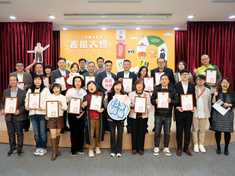 2023年12月19日-商圈表揚大會_新聞稿照片