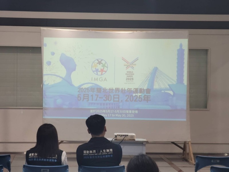 世壯運_招商說明會_活動照片6_0