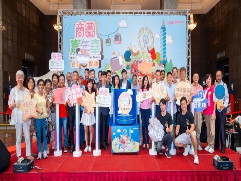 商圈嘉年華-台北生活祭圓山花博公園熱烈登場