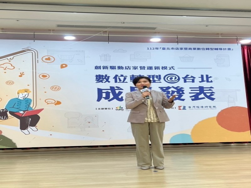 LINE_ALBUM_20240912 112商圈數位轉型成果發表_240914_7