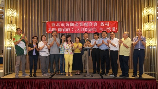 2018年8月20日臺北市商圈產業聯合會召開第四屆第九次理監事聯席會議暨晚宴活動相本