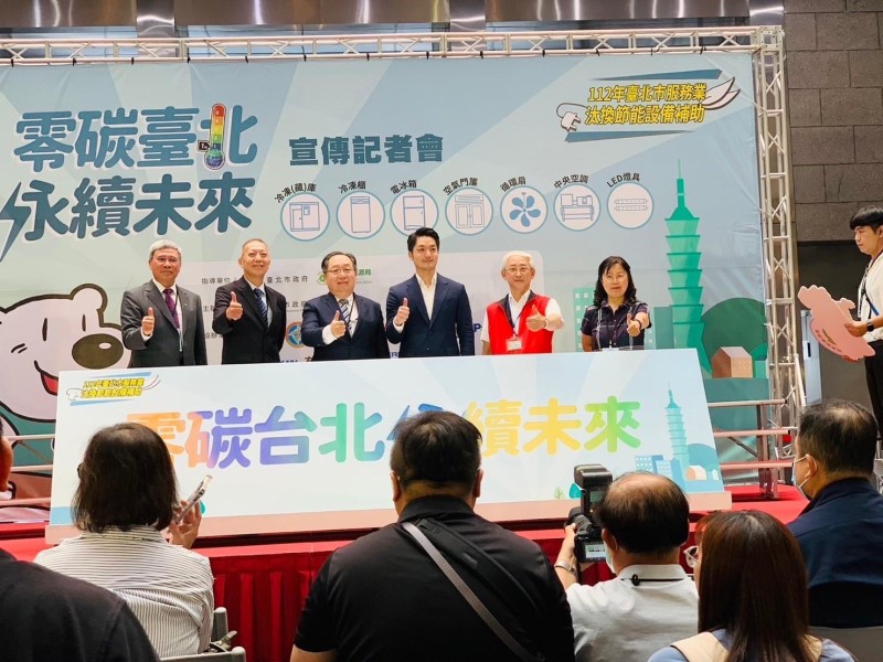 2023年07月14日-商業處-112年台北市服務業汰換節能設備補助活動相本