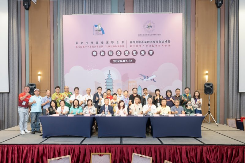 2024年07月31日臺北聯合會第二屆第一次會員大會暨第二次理監事會相本