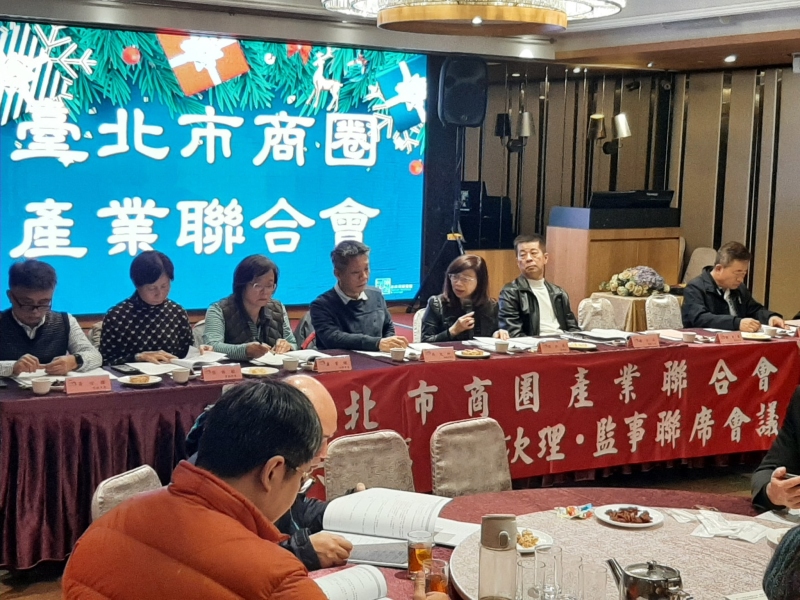 2024年12月16日，臺北市商圈產業聯合會第六屆第五次理監事會