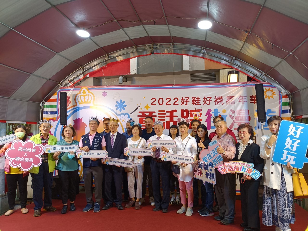 2022年10月29日-沅陵街商圈-2022好鞋好襪嘉年華暨童話踩街漫遊網頁相本
