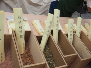 『2018本草派對』開幕活動_181106_0006