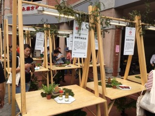 『2018本草派對』開幕活動_181106_0032