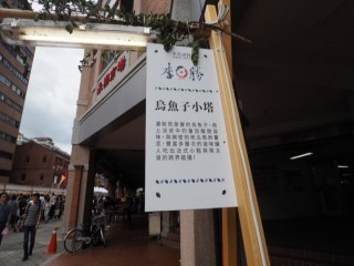 『2018本草派對』開幕活動_181106_0040