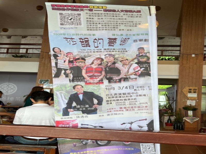 LINE_ALBUM_20240810【台灣炊煙交響詩 鍾弘遠老師 愛鄉土歌謠創作曲】茶會活動_240812_2