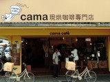 咖啡專門店