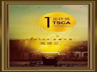 精品咖啡協會第一屆金杯大賞_180902_0002