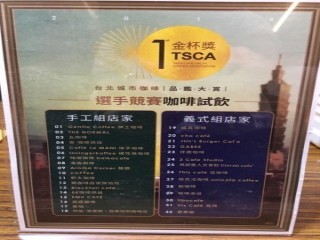 精品咖啡協會第一屆金杯大賞_180902_0024