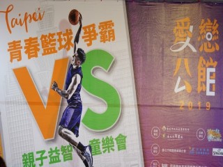 愛戀公館 青春籃球爭霸賽活動記者會_190622_0030