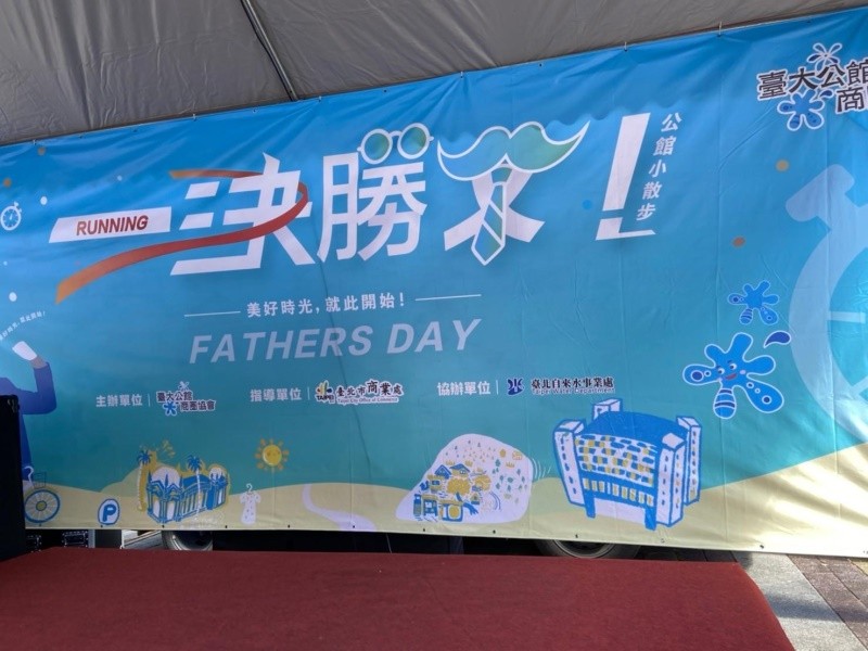 LINE_ALBUM_220807-公館商圈協會-公館小散步-一決勝父_220807_57