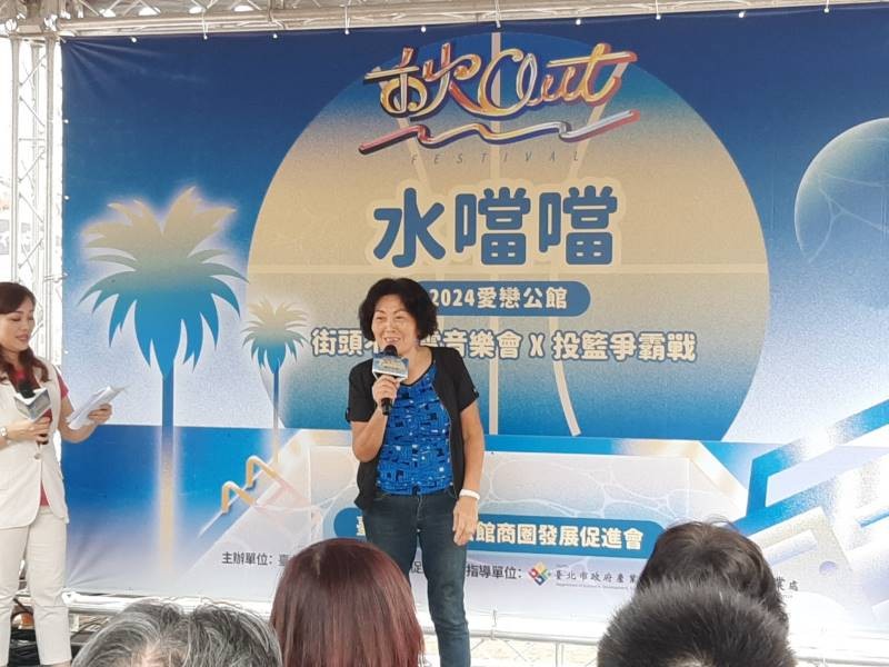 LINE_ALBUM_20240928 「2024愛戀公館秋OUT音樂街頭不插電音樂節_投籃爭霸戰」開幕式_240930_9