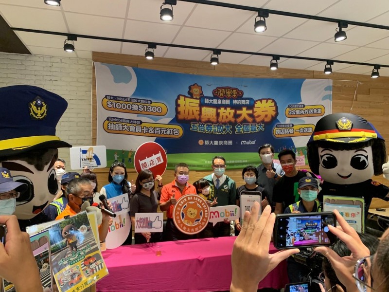 2021年10月04日-師大龍泉商圈-五倍券放大記者會活動相本