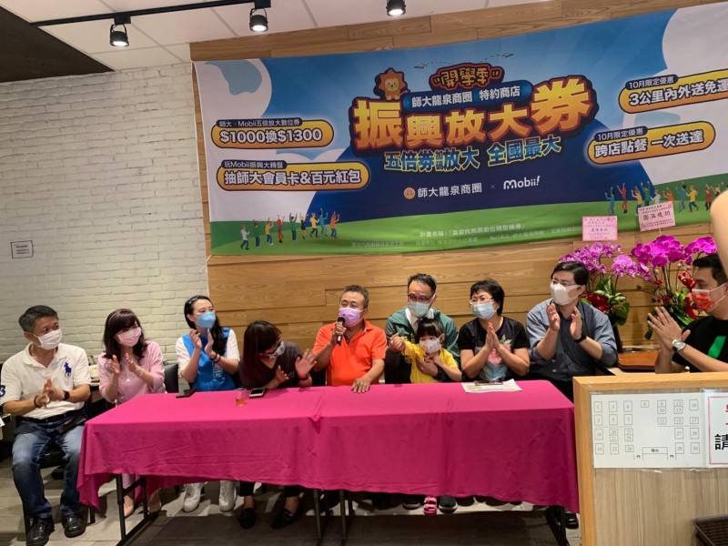 LINE_ALBUM_211004-師大龍泉商圈-五倍券放大記者會_211005_6