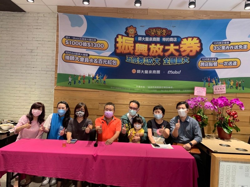 LINE_ALBUM_211004-師大龍泉商圈-五倍券放大記者會_211005_7