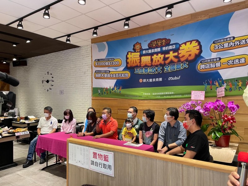 LINE_ALBUM_211004-師大龍泉商圈-五倍券放大記者會_211005_12