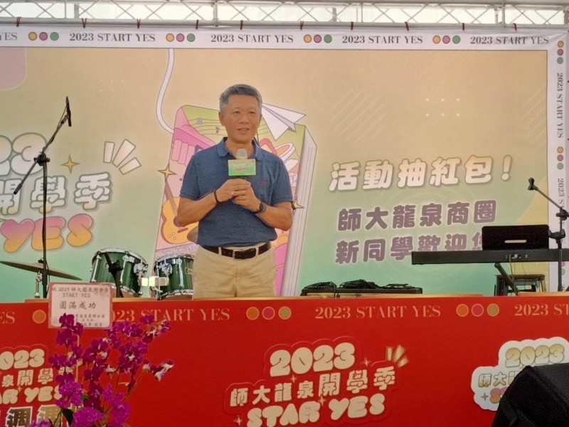 LINE_ALBUM_230909-師大龍泉商圈-師大龍泉開學季START YES_230909_7
